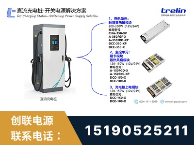 北京-开关电源解决方案