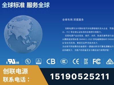 北京-全球认证与合规能力完整