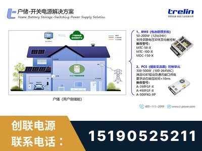 北京-开关电源解决方案